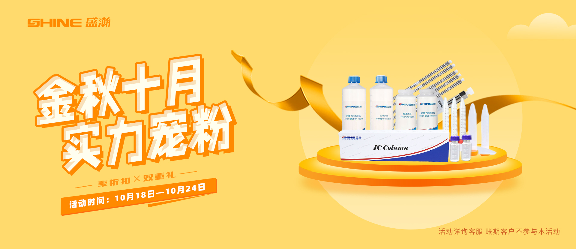 盛瀚商城，寵粉不含糊！