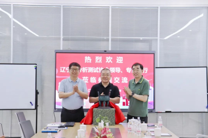 遼寧省分析測(cè)試協(xié)會(huì)向盛瀚贈(zèng)鼎，寓意蒸蒸日上、“鼎”盛發(fā)展