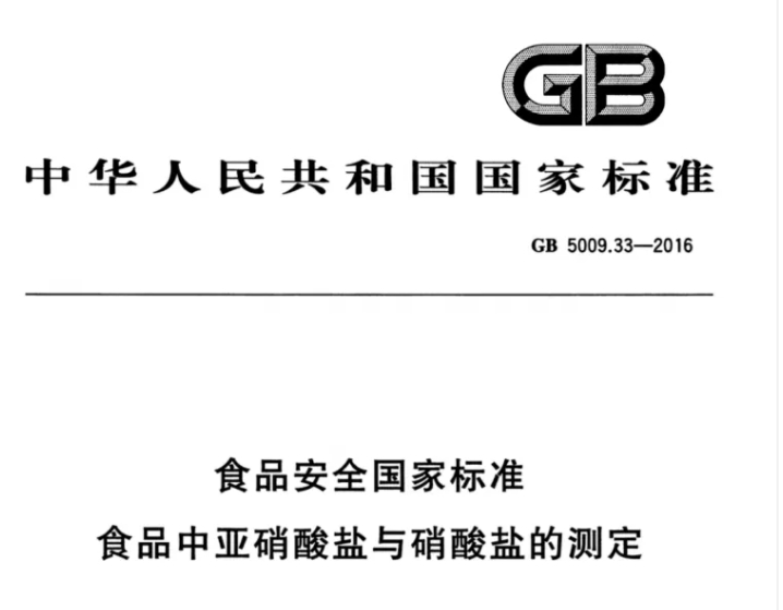 奶粉安全何以忽視？亞硝酸鹽與硝酸鹽檢測(cè)不容小覷！